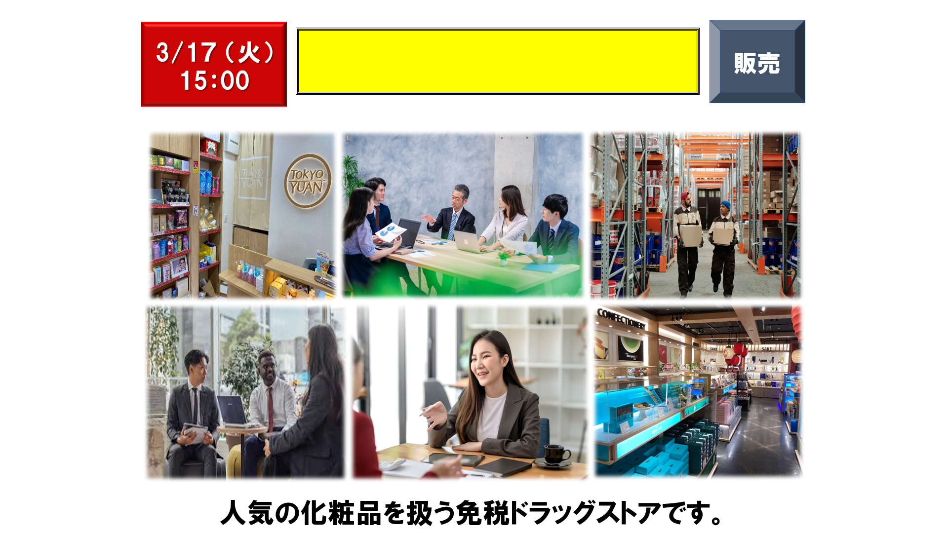 仕事、バイト、正社員